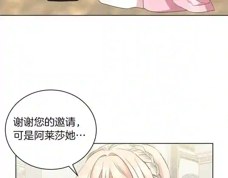 美男与野兽漫画漫画,第5话 姐姐的诡计160图