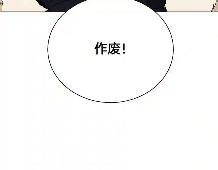 美男与野兽漫画漫画,第5话 姐姐的诡计180图