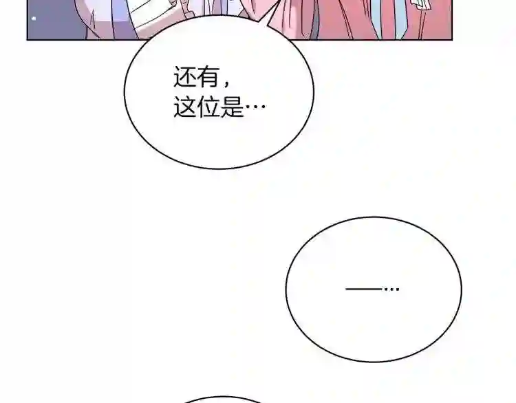 美男与野兽漫画漫画,第5话 姐姐的诡计61图