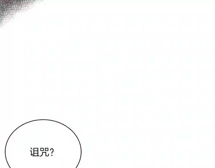 美男与野兽漫画漫画,第5话 姐姐的诡计28图