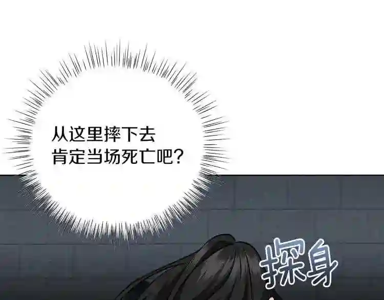 美男子传奇电视剧漫画,第6话 初次见面54图