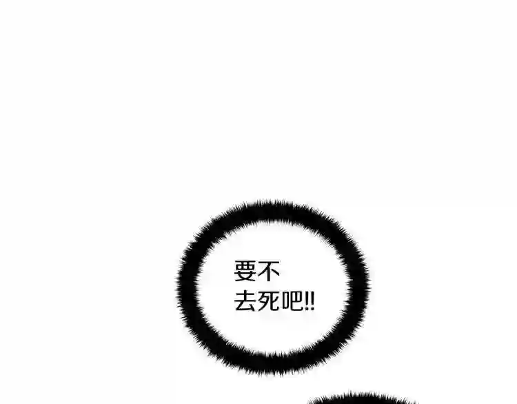 美男子传奇电视剧漫画,第6话 初次见面138图