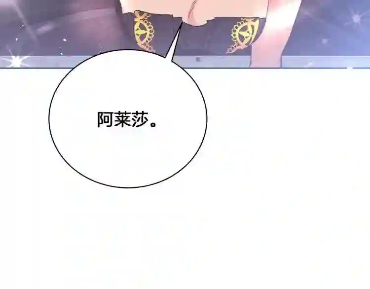 美男子传奇电视剧漫画,第6话 初次见面73图