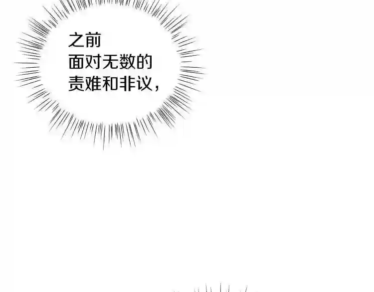 美男子传奇电视剧漫画,第6话 初次见面16图