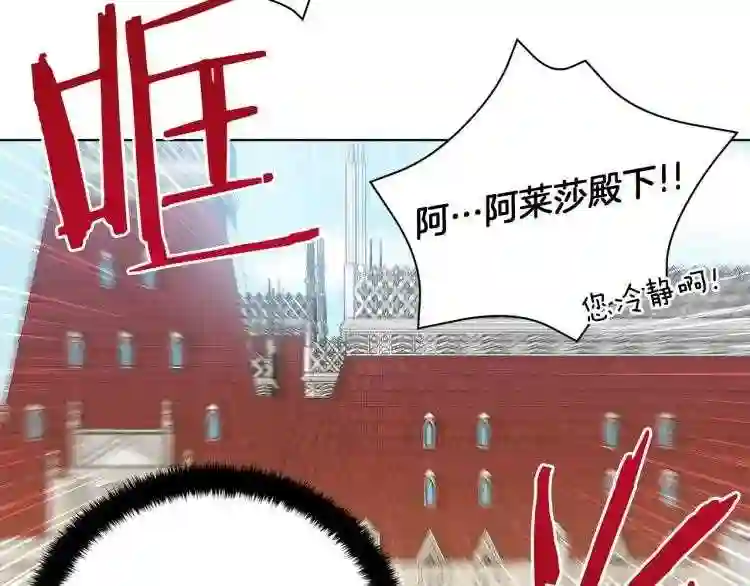 美男子传奇电视剧漫画,第6话 初次见面132图