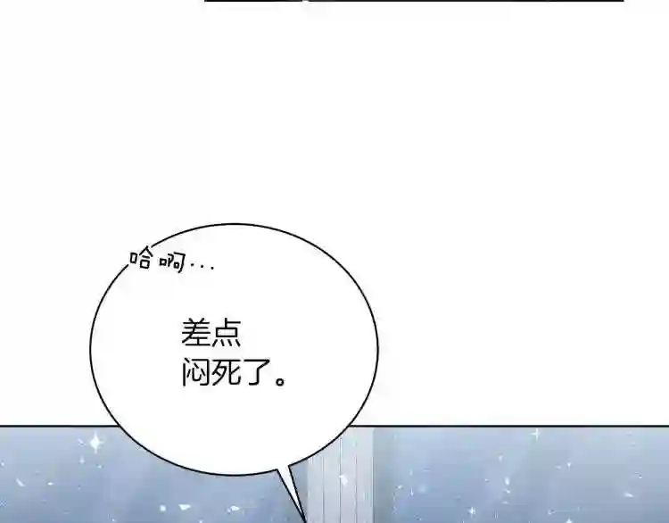 美男子传奇电视剧漫画,第6话 初次见面47图