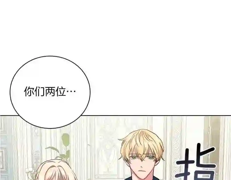 美男子传奇电视剧漫画,第6话 初次见面11图