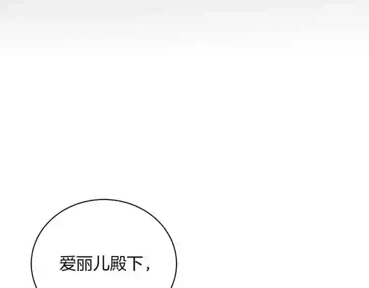 美男子传奇电视剧漫画,第6话 初次见面24图