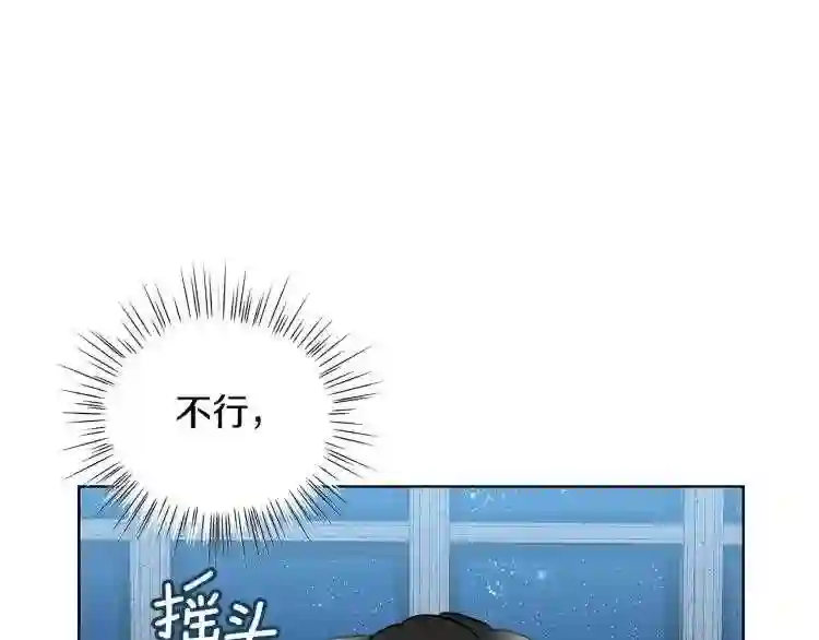 美男子传奇电视剧漫画,第6话 初次见面65图