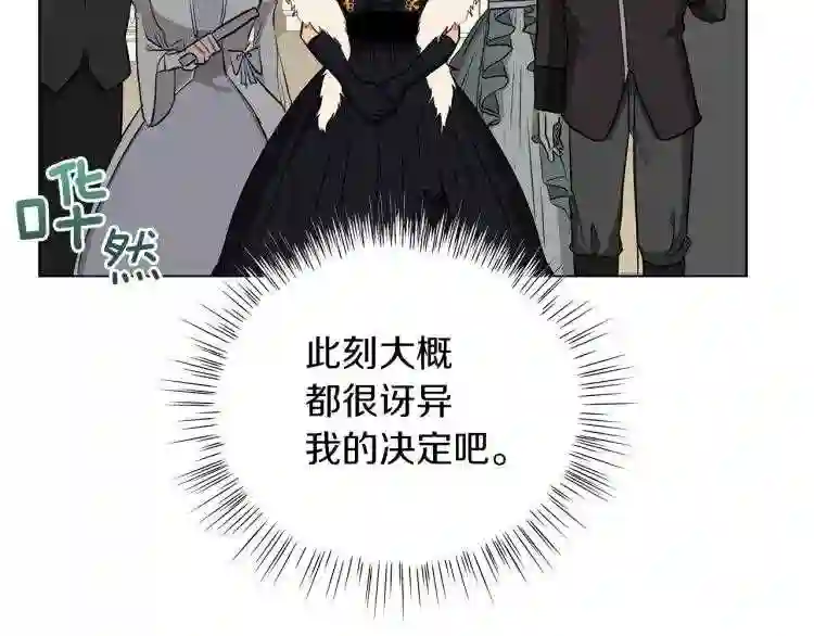 美男子传奇电视剧漫画,第6话 初次见面18图