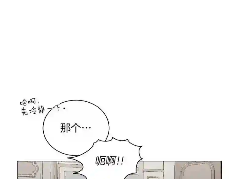 美男照片漫画,第1话 我变成长毛怪了?49图