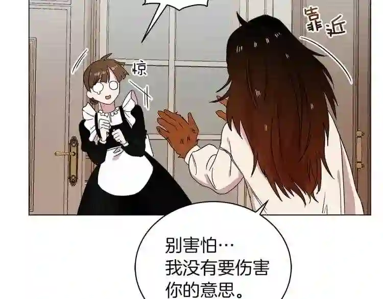 美男照片漫画,第1话 我变成长毛怪了?50图