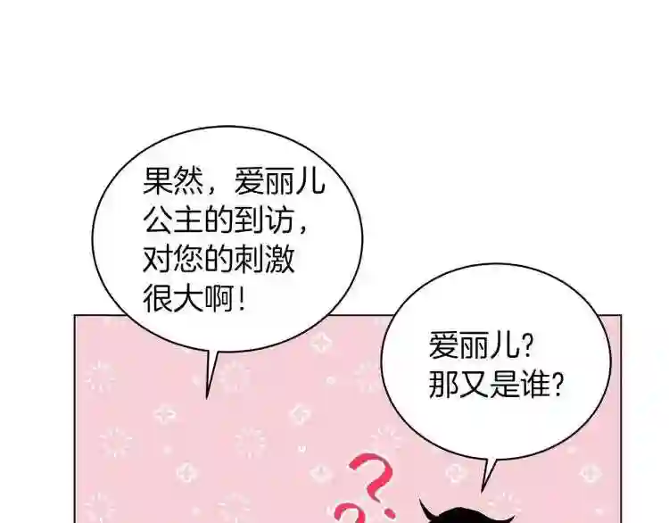 美男照片漫画,第1话 我变成长毛怪了?60图