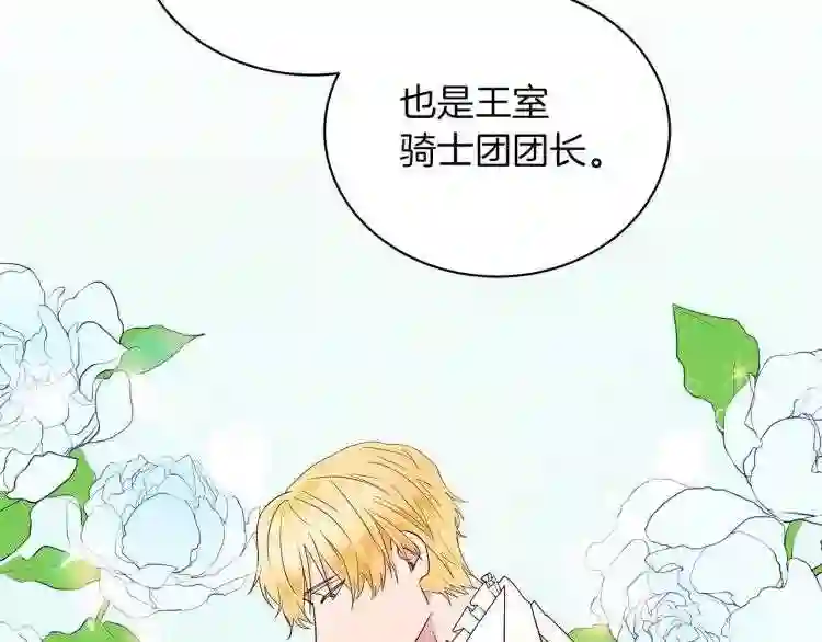 美男照片漫画,第1话 我变成长毛怪了?105图