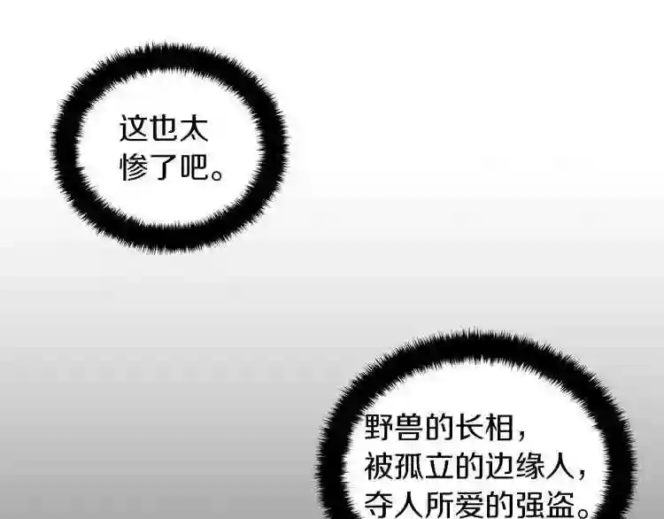 美男照片漫画,第1话 我变成长毛怪了?143图