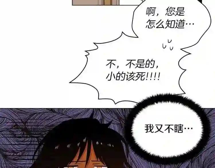 美男照片漫画,第1话 我变成长毛怪了?47图