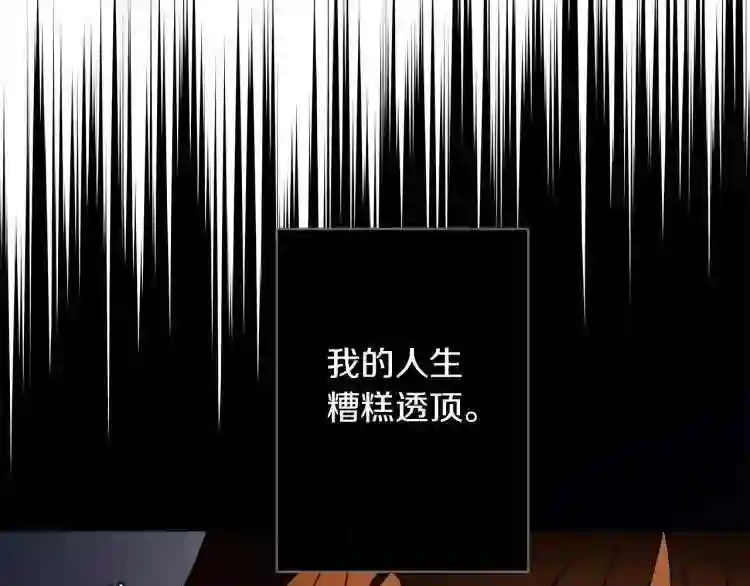 美男照片漫画,第1话 我变成长毛怪了?8图