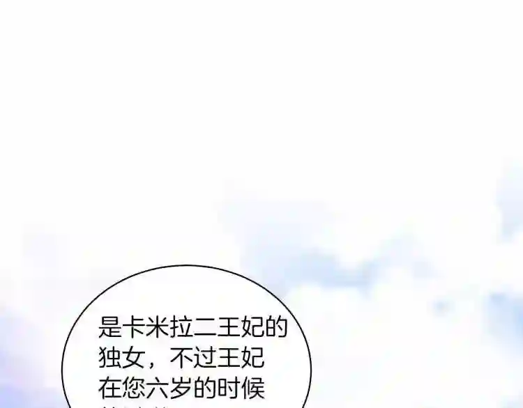 美男照片漫画,第1话 我变成长毛怪了?82图