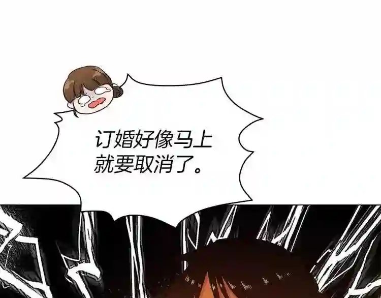 美男照片漫画,第1话 我变成长毛怪了?113图