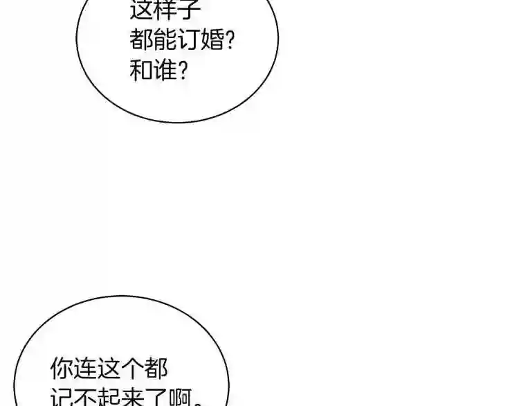 美男照片漫画,第1话 我变成长毛怪了?102图