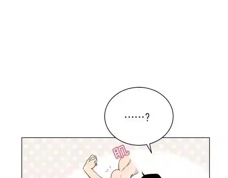 美男照片漫画,第1话 我变成长毛怪了?129图