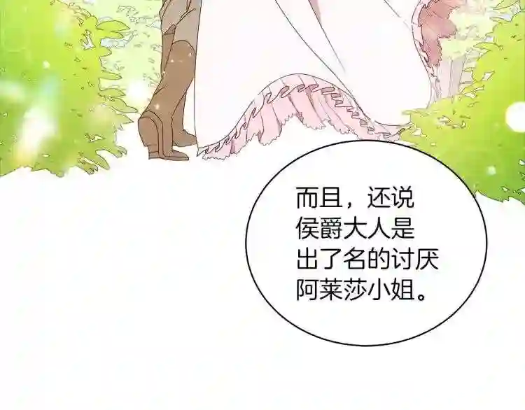 美男照片漫画,第1话 我变成长毛怪了?117图