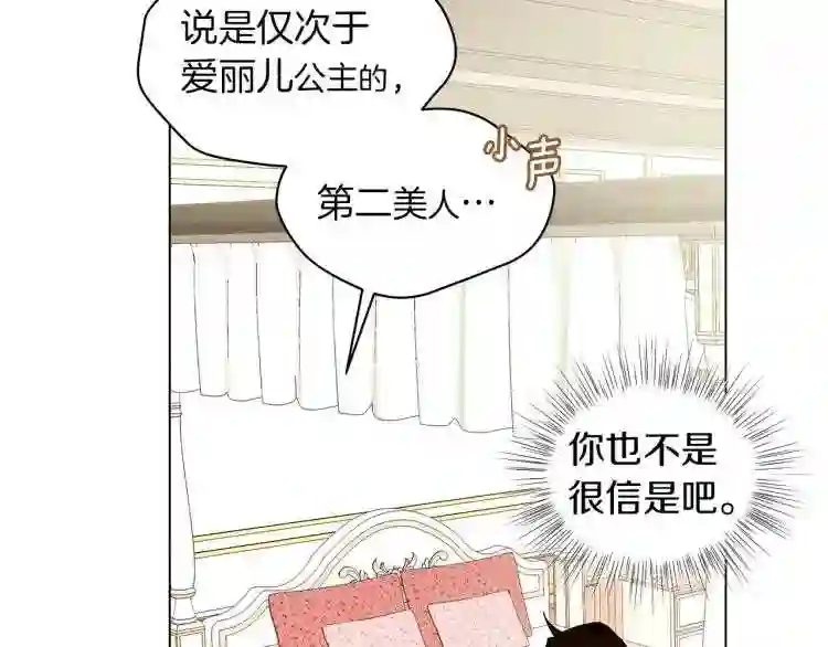 美男照片漫画,第1话 我变成长毛怪了?94图