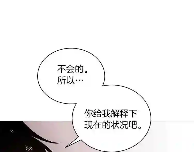 美男照片漫画,第1话 我变成长毛怪了?53图