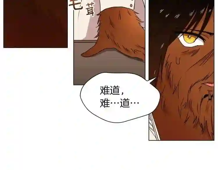 美男照片漫画,第1话 我变成长毛怪了?44图