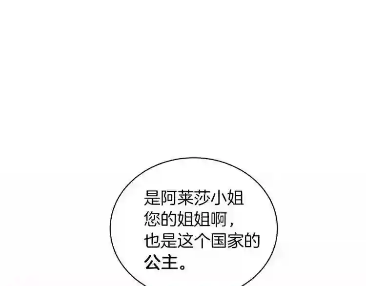 美男照片漫画,第1话 我变成长毛怪了?62图