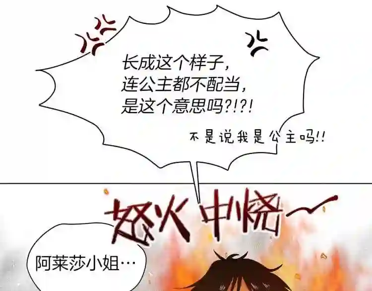 美男照片漫画,第1话 我变成长毛怪了?73图