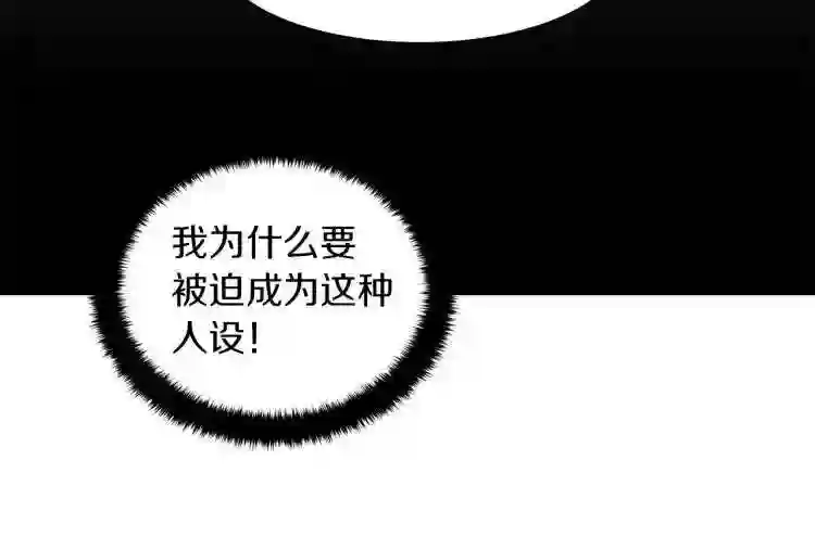 美男照片漫画,第1话 我变成长毛怪了?145图