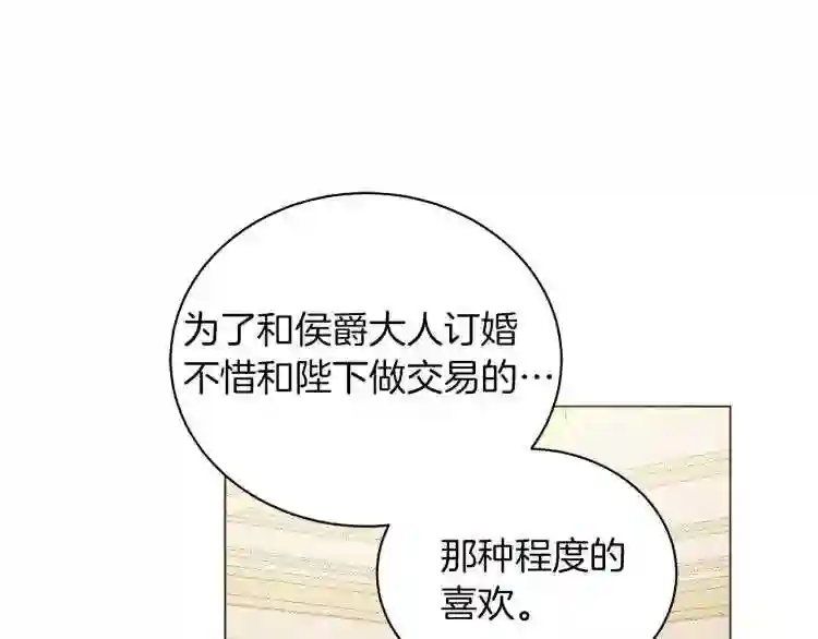 美男照片漫画,第1话 我变成长毛怪了?123图