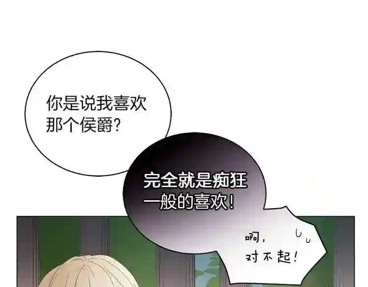 美男照片漫画,第1话 我变成长毛怪了?120图