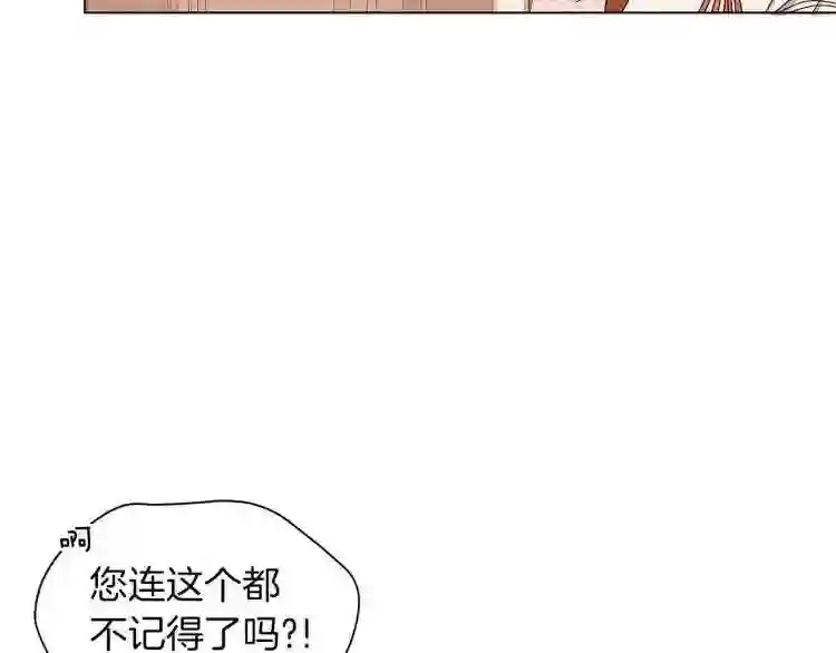 美男照片漫画,第1话 我变成长毛怪了?97图