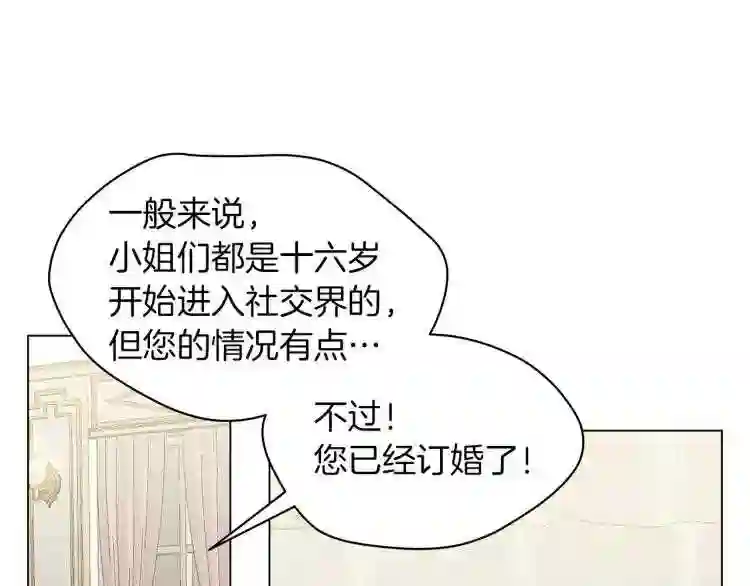 美男照片漫画,第1话 我变成长毛怪了?100图