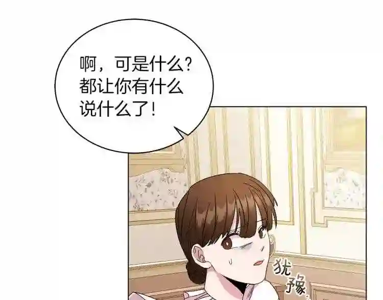 美男照片漫画,第1话 我变成长毛怪了?111图