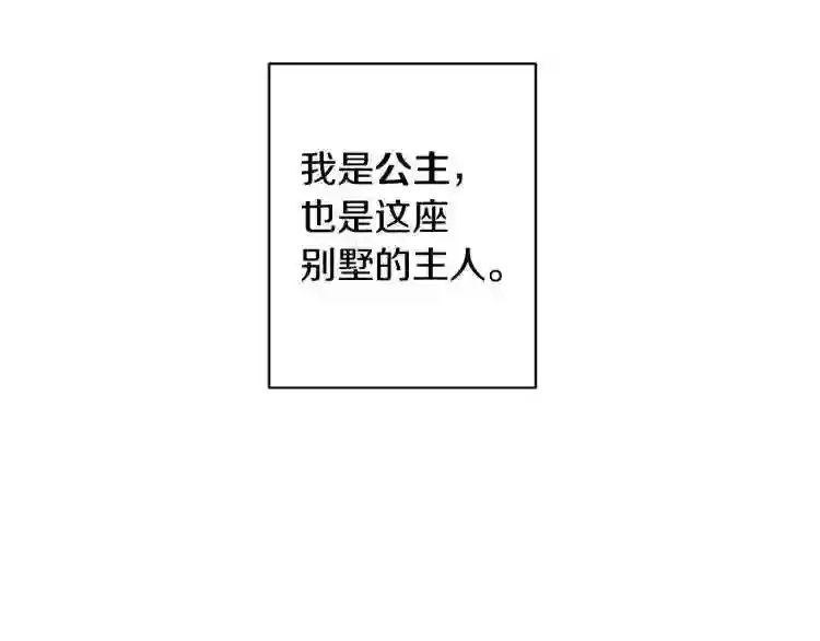 美男照片漫画,第1话 我变成长毛怪了?29图