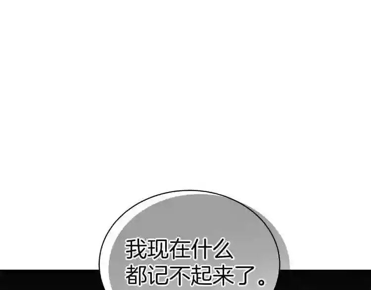 美男照片漫画,第1话 我变成长毛怪了?55图