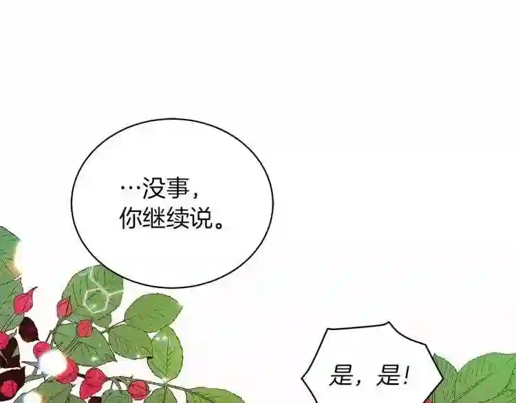 美男照片漫画,第1话 我变成长毛怪了?78图