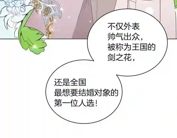 美男照片漫画,第1话 我变成长毛怪了?107图