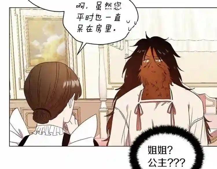 美男照片漫画,第1话 我变成长毛怪了?68图