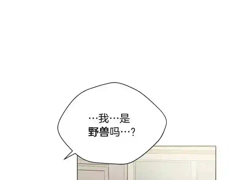 美男照片漫画,第1话 我变成长毛怪了?45图