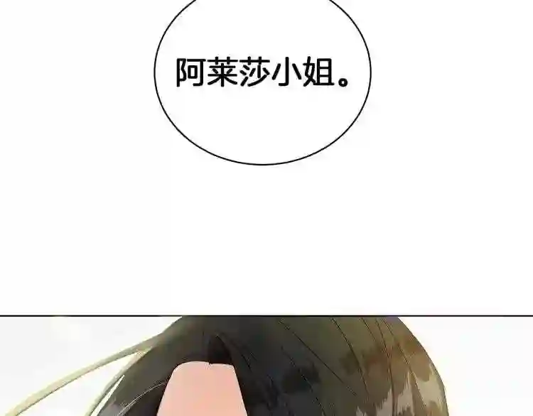 美男照片漫画,第1话 我变成长毛怪了?155图