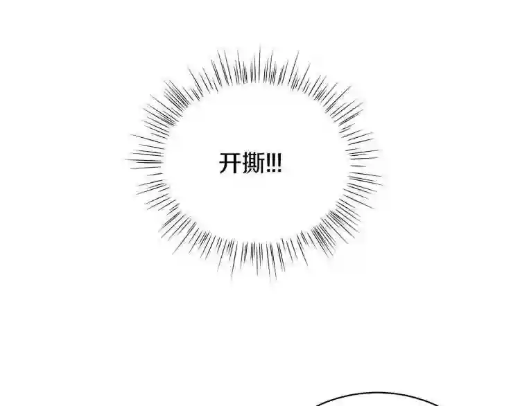 美男和野兽相遇漫画,第7话 狩猎大会46图