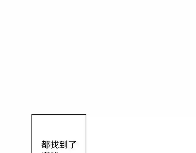 美男和野兽相遇漫画,第7话 狩猎大会164图