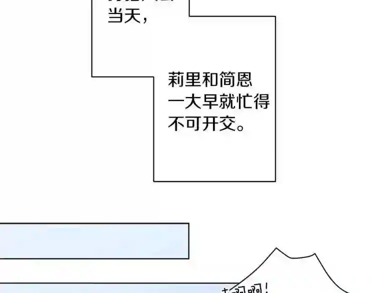 美男和野兽相遇漫画,第7话 狩猎大会35图