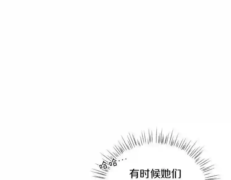 美男和野兽相遇漫画,第7话 狩猎大会38图