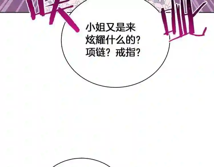 美男和野兽相遇漫画,第7话 狩猎大会49图