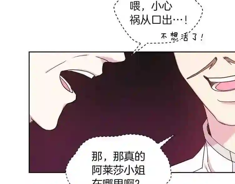 美男照片漫画,第2话 逆袭开始!76图